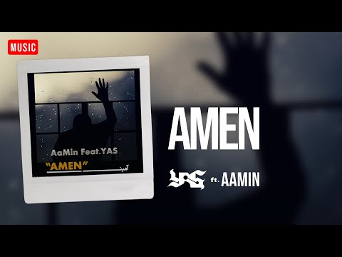 YAS(Ft.Aamin) - Amen | یاس و آمین - آمین