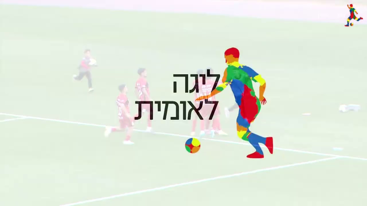 מחזור 25 | תקציר: הפועל ר"ג - הפועל ראשל"צ 2-1