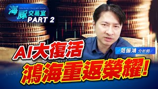 ODM大復活，2317鴻海釋出轉強訊號，3013晟銘電亮燈! (圖)