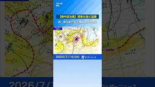 【熱中症注意】関東は急に猛暑  西・東日本で35℃超える所が続出　#news #通勤タイパ #熱中症