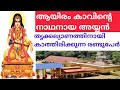 Aryankavu Temple Aryankavudharmasastha Temple History Of Aryankavu Temple Ayyappa Temple In Kerala