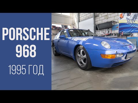 Thumbnail for Реставрация Porsche 968 1995 года. by Porsche 968, Porsche