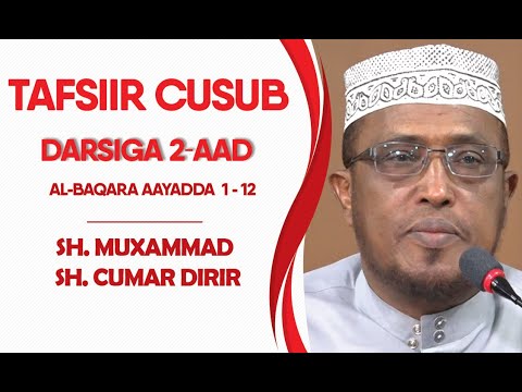 Tafsiirka darsiga 2aad Al-Baqara 1 - 12