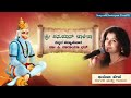 HANUMAN CHALISA KANNADA ಹನುಮಾನ್ ಚಾಲೀಸಾ ಕನ್ನಡ ಪದ್ಯಾನ�