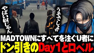 MADTOWNにすべてを注ぐU者にドン引きのDay1とロベル【MADTOWN】