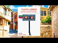 Find The Railroad Crossing 267