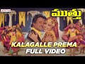 Kalagalle Prema Full Video Song | Muthu Telugu Songs | Rajinikanth, Meena | A R Rahman
