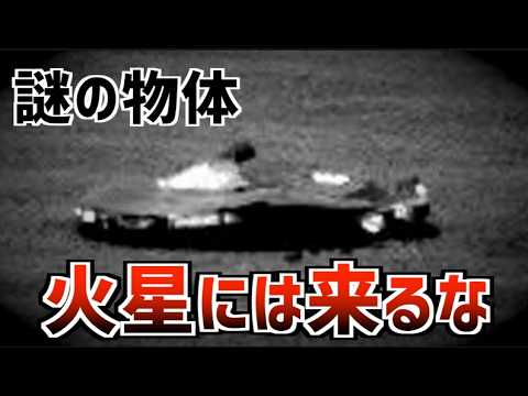 火星の「塔」:NASAが奇妙な発見をする
