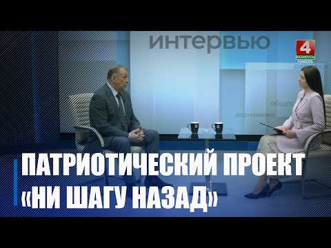 На Гомельщине проходит патриотическая акция «Ни шагу назад» видео