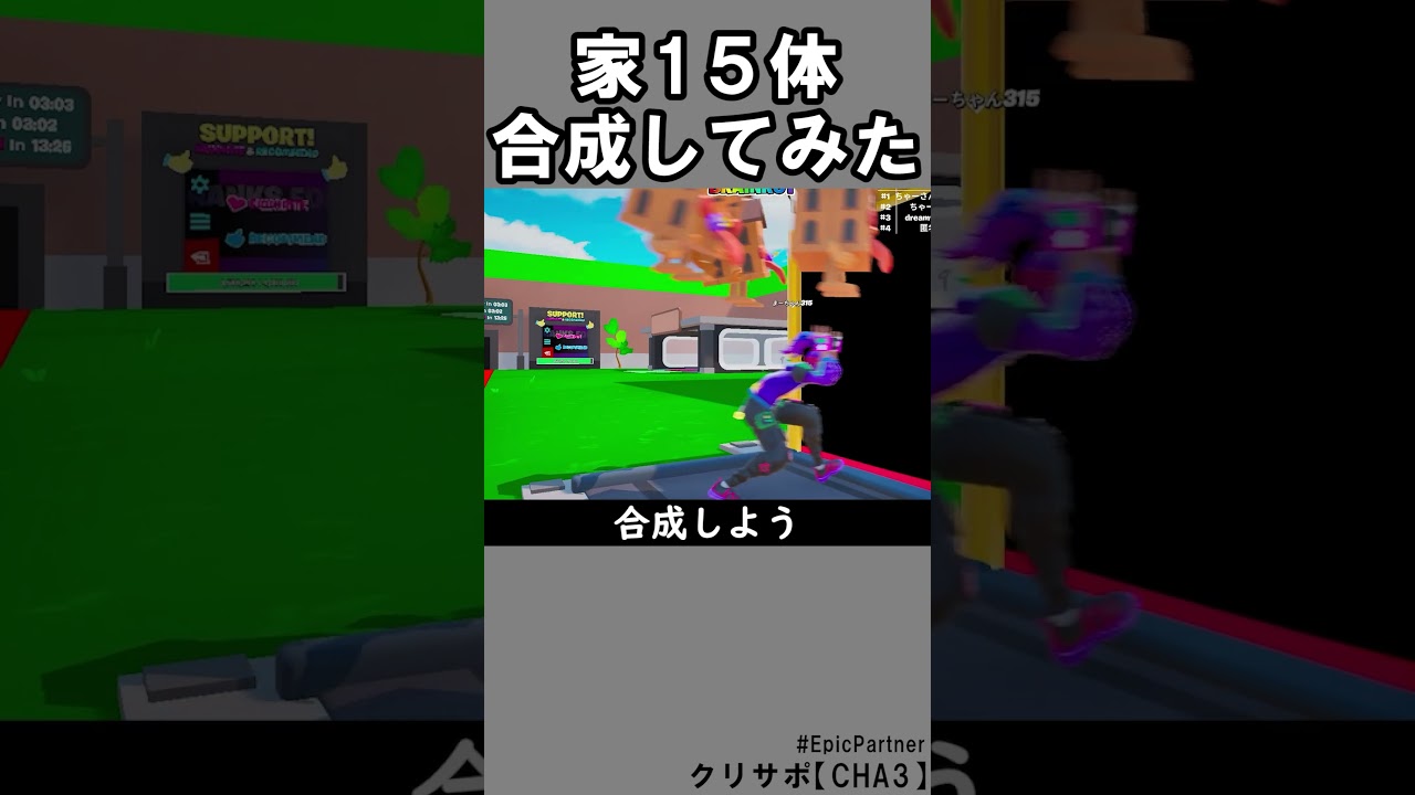 同じブレインロット５体合成㊵【フォートナイト】