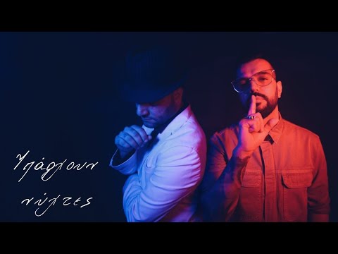 Mr. Bachata X Manos del mago - Υπάρχουν νύχτες