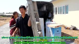 #ร้านแอร์พุทธมณฑลสาย8 สายด่วน 086   977 1629 #ร้านแอร์บ้านพุทธมณฑลสาย8 #ร้านแอร์พุทธมณฑลสาย8 สายด่วน 086   977 1629 #ร้านแอร์บ้านพุทธมณฑลสาย8