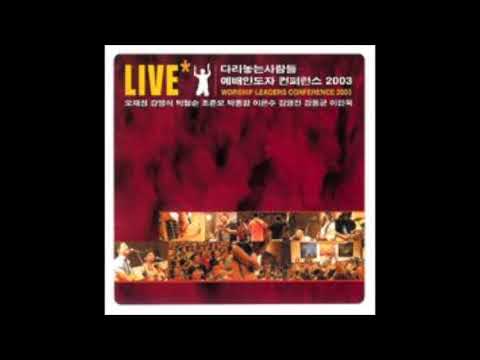 다리놓는 사람들 - 내가 만민 중에