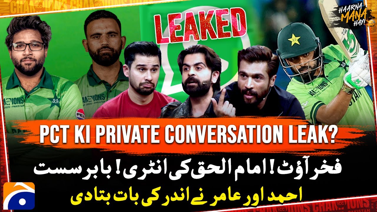 Fakhr Out! Imam-ul-Haq's Entry! - Ahmed Shahzad & Mohammad Amir told inside story - Haarna Mana Hay