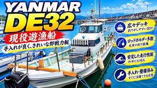 ヤンマー DE32 はやしお の紹介Youtube動画