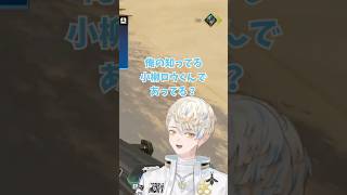 【緋八マナ /小柳ロウ】健康生活になった小柳ロウ【にじさんじ切り抜き】#vtuber #にじさんじ #緋八マナ  #小柳ロウ