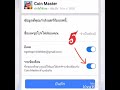 coin masterโปร