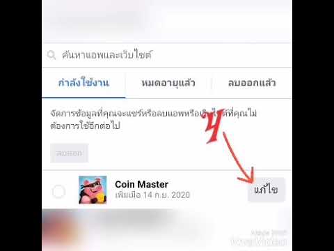 coin masterโปร