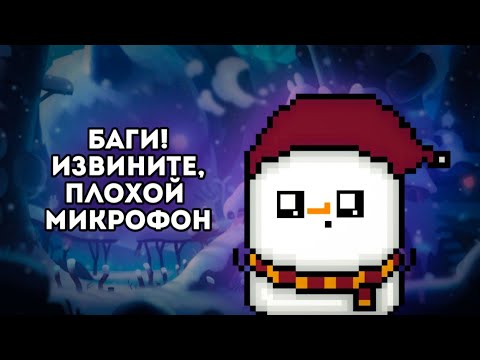 СЛОМАЛ БОССА! Баги в Soul Knight! (Видео с голосом)