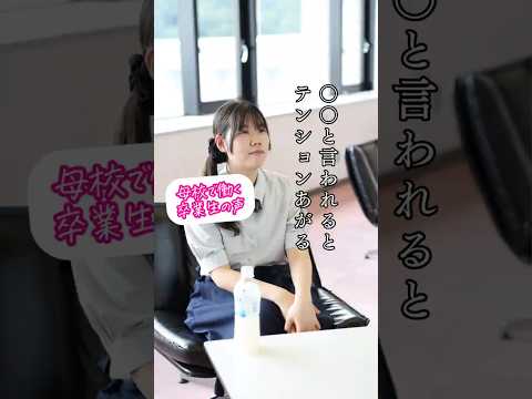 甲子園大学【卒業生インタビュー🎓Vol.3】