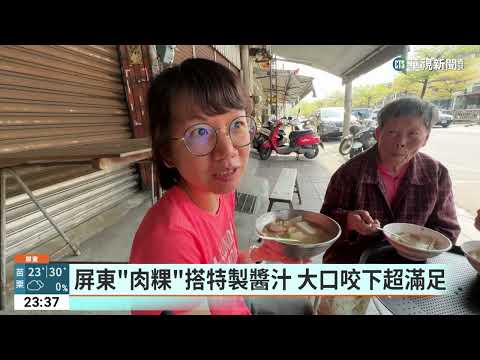 南部特色小吃米粿.肉粿　獨特口感搭醬汁超對味