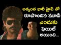 Vajram Movie Very Rare Facts Nagarjuna Vajram Movie Failure Reasons Telugu Movies Kadhalika