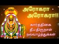 Karthigai Deepam Status Thiruvannamalai Deepam Status Annamalaiyar Deepam