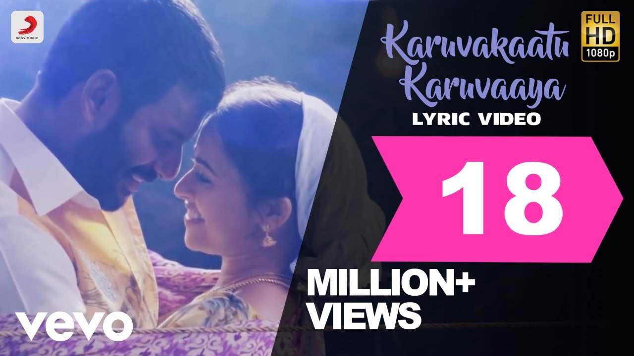 Karuvakaatu Karuvaaya Lyrics  | Maruthu | Sri Divya, Vishal | Jayamoorthy, Jithin Raj, Vandana Srinivasan | D. Imman