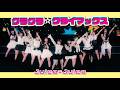 Juice=Juice『クラクラ☆クライマックス』(Juice=Juice Concert 2026 UP TO 11 MORE! MORE!)