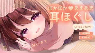 【耳ふさぎ】ゆるだる彼女とこたつで過ごす甘〜いひととき…♡【シチュエーションボイス / 男性向け】