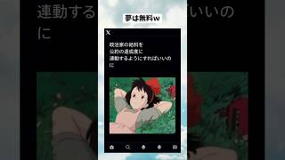 #政治 #政治ニュース #政治系チャンネル #shorts