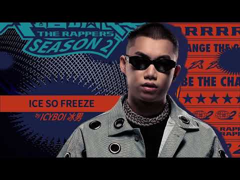 ICYBOI冰男 - ICE SO FREEZE｜非官方純享版｜EP1 DRAFT 60 初生之犢 (上) 之"迪拉說又沒有很屌"