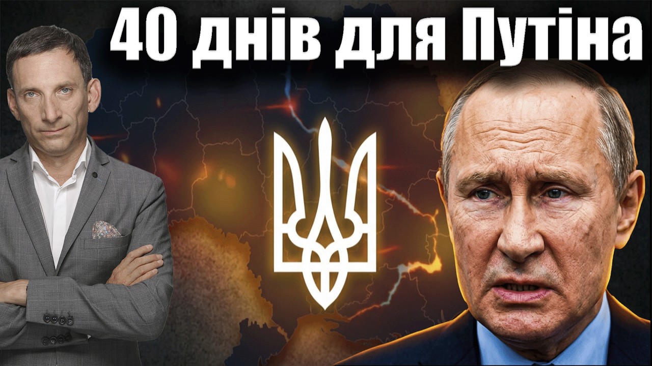 Путіна примушують до миру | Віталій Портников @gvlua