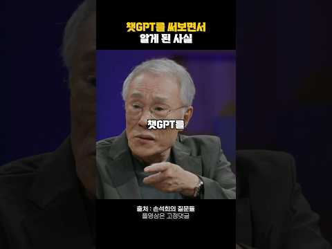 챗GPT를 써보면서 알게 된 사실🔥 #동기부여 #자기계발