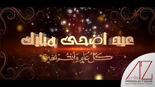 preview picture of video 'Eid Adha Animation de Page Tetouan'