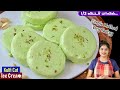 ஈஸியா வீட்டிலிருக்கும் பொருளில் குளுகுளு ஐஸ் கிரீம் kulfi cut ice cream recipe ice cream in tamil