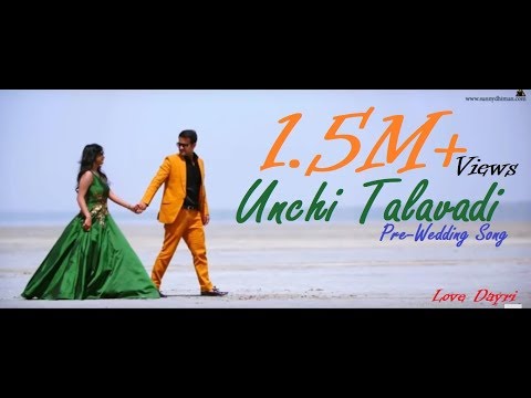 Unchi Talavadi | A Gujarati Song |Revisited by Suman| Love Dayri 2017 | Part 30