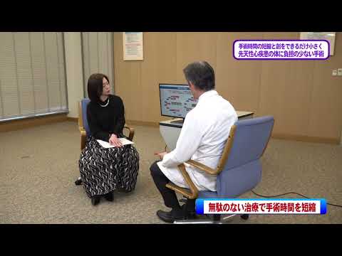 看護学科 20231209『先天性心疾患の体に負担の少ない治療』 小児心臓血管外科：安藤 誠 教授