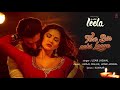 Leela Movie Love Song