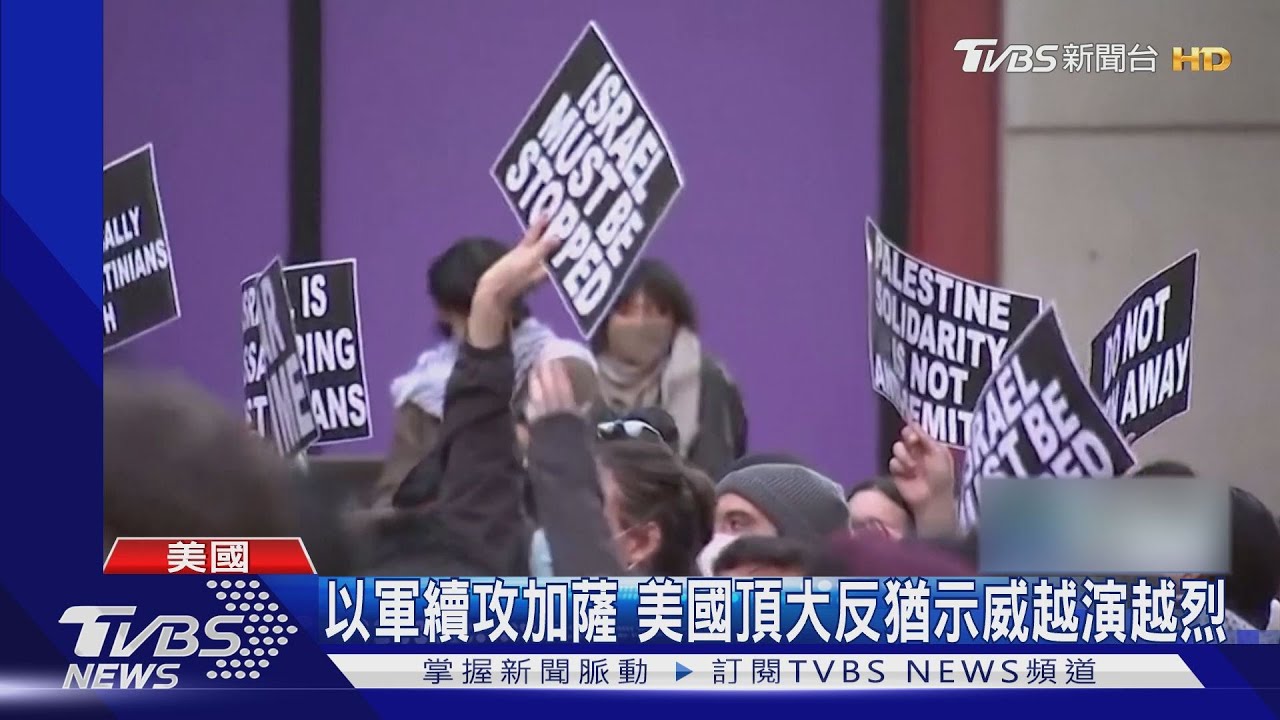 紐約大學挺巴150人遭逮 拜登譴責、商界大老不再捐款
