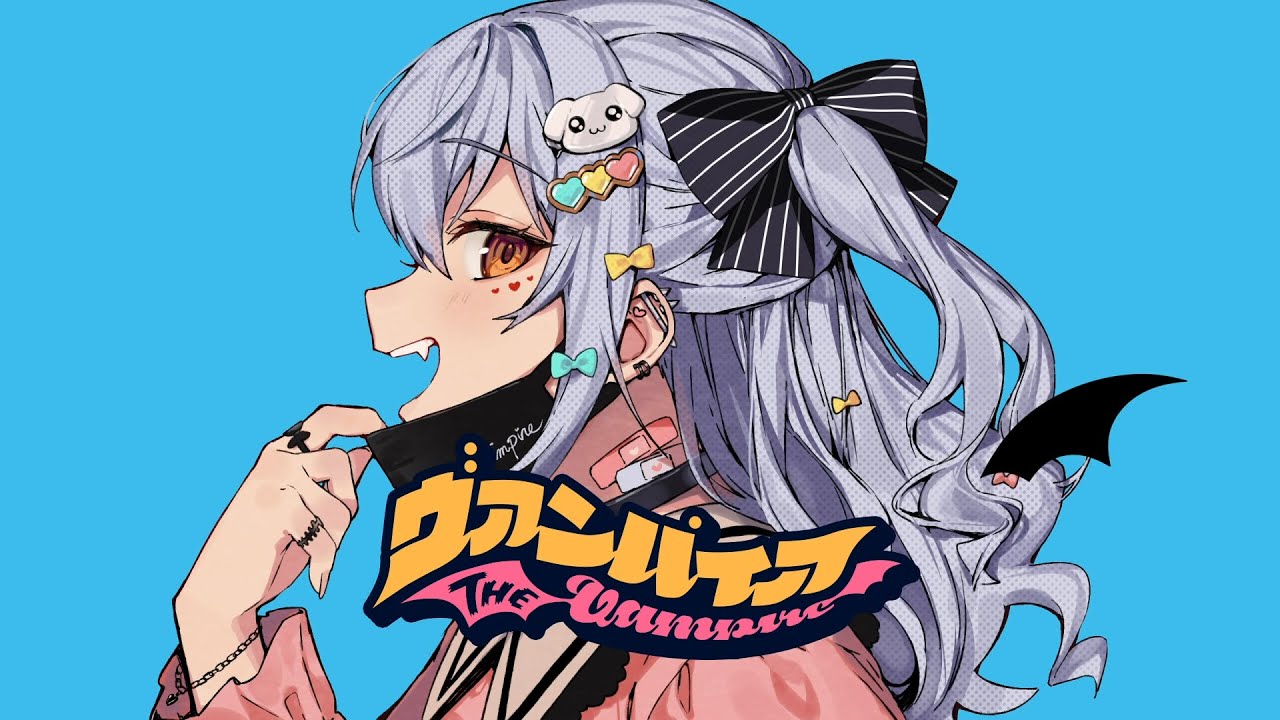 ヴァンパイア / DECO*27(covered by 犬山たまき)