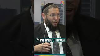 הנסיונות קשים מידי דווקא לי! (הרב אייל אונגר) - התמונה מוצגת ישירות מתוך אתר האינטרנט יוטיוב. זכויות היוצרים בתמונה שייכות ליוצרה. קישור קרדיט למקור התוכן נמצא בתוך דף הסרטון