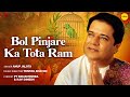 Bol Pinjare Ka Tota Ram Anup Jalota Hindi Bhajan 2025 Pt Kiran Mishra Kavi Dinesh