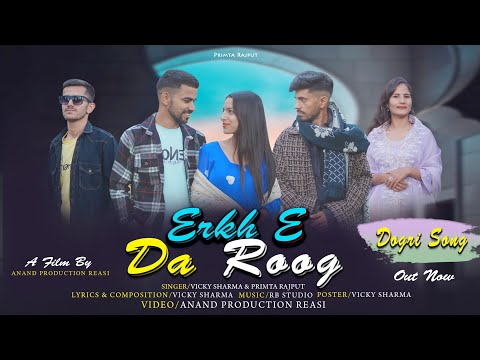 Saath Toh Tarode Goriye (Erkh-E Da Roog) New Dogri Song | Latest Dogri Song | Dogri Song 2026