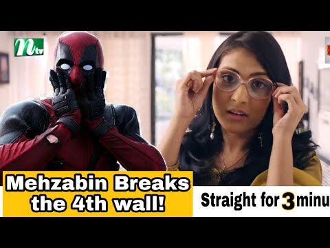 Mehzabin breaks the 4th wall straight for 3 minutes in Natok "Plus Four Point Five"