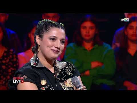 Live استوديو :  كوثر صديق - Kawtar Sadik السبت 30 دجنبر 2023