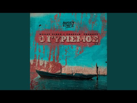 Gia Ta Paidia Tragoudame