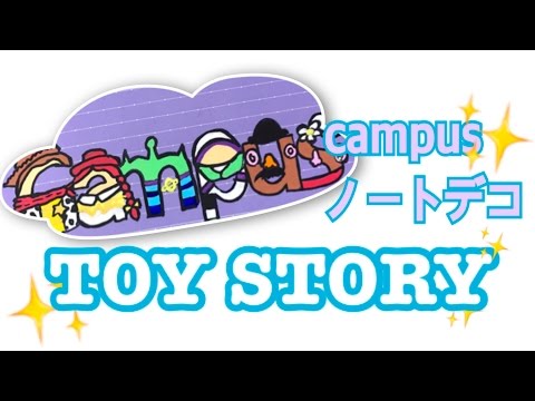 【campusノートデコ】TOY STORY✨ Video