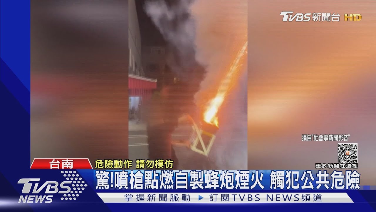 威力驚人!馬路上點燃「蜂炮煙火」 恐觸犯公共危險罪