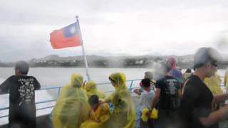preview picture of video 'Green Island ferry, TAIWAN island trip'